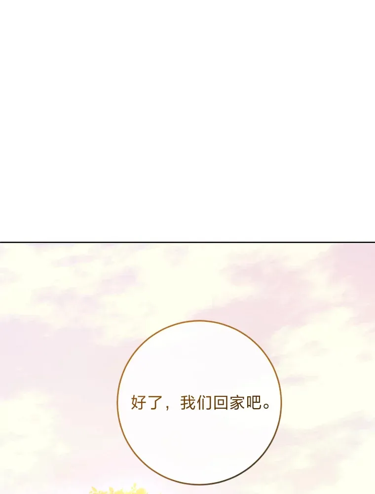 10.路上捡到大人物 第55页