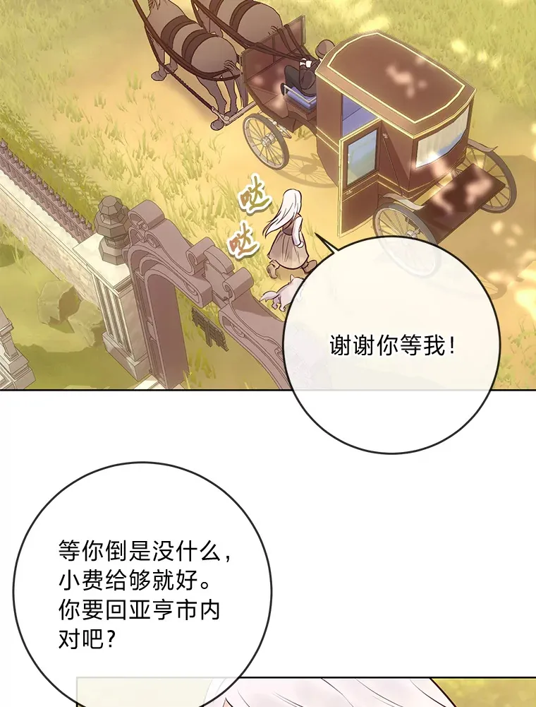 10.路上捡到大人物 第58页