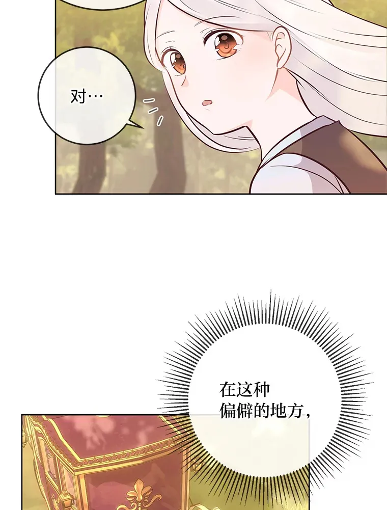 10.路上捡到大人物 第59页