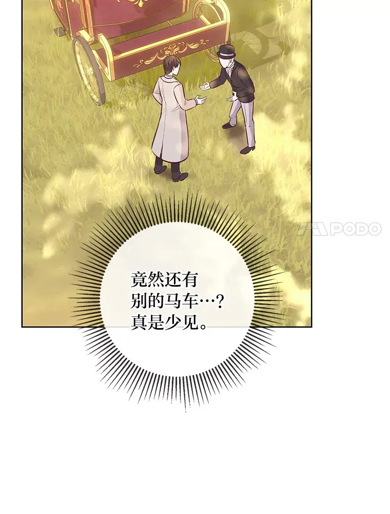 10.路上捡到大人物 第60页