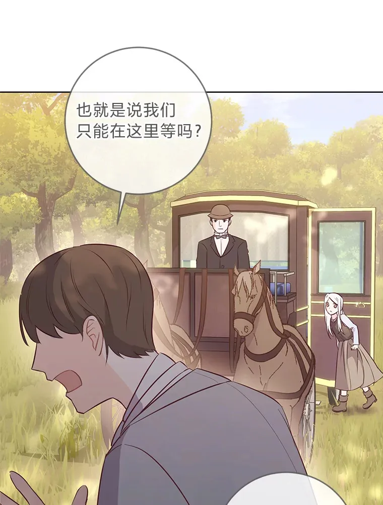 10.路上捡到大人物 第61页