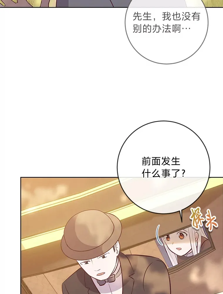 10.路上捡到大人物 第62页