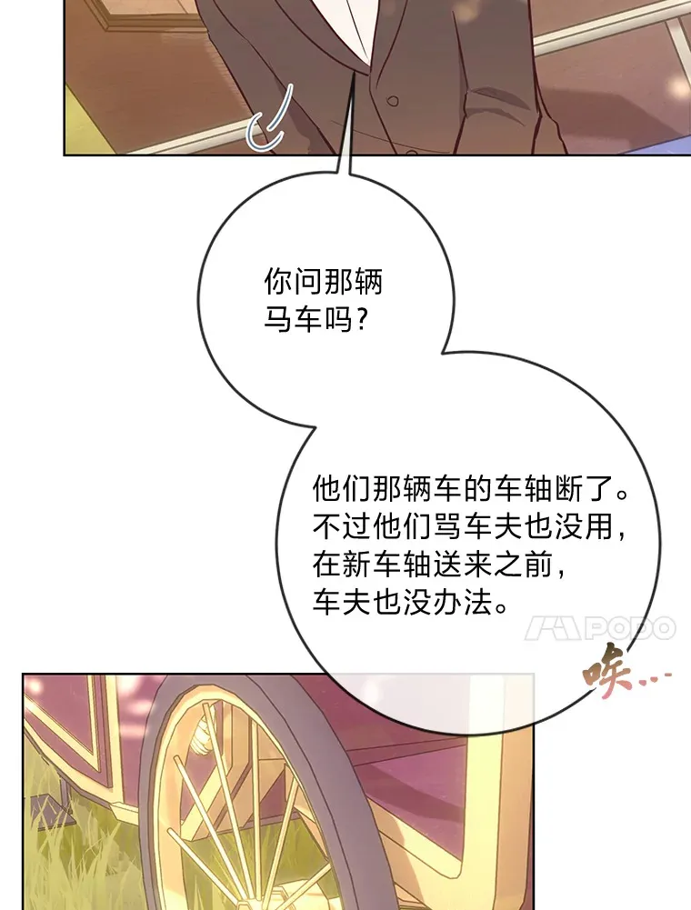 10.路上捡到大人物 第63页