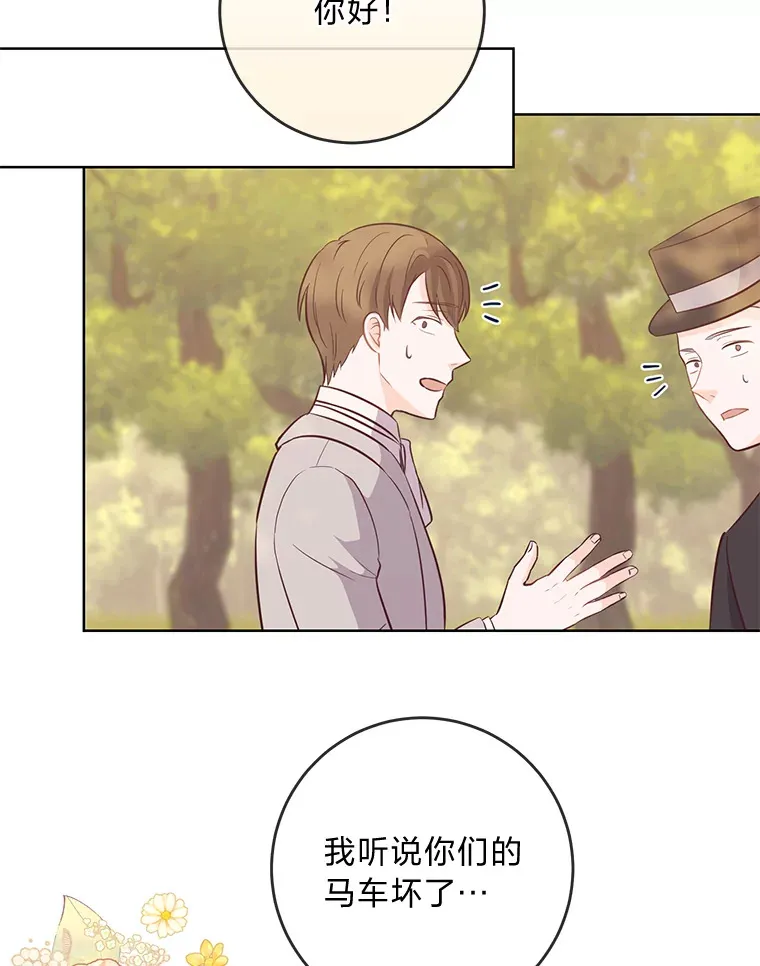 10.路上捡到大人物 第67页