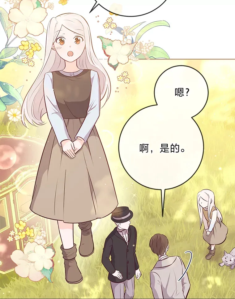 10.路上捡到大人物 第68页
