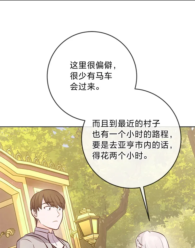 10.路上捡到大人物 第69页