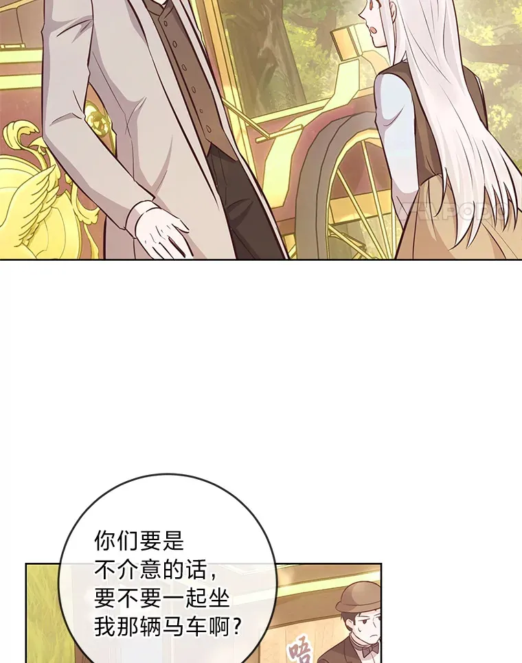 10.路上捡到大人物 第70页