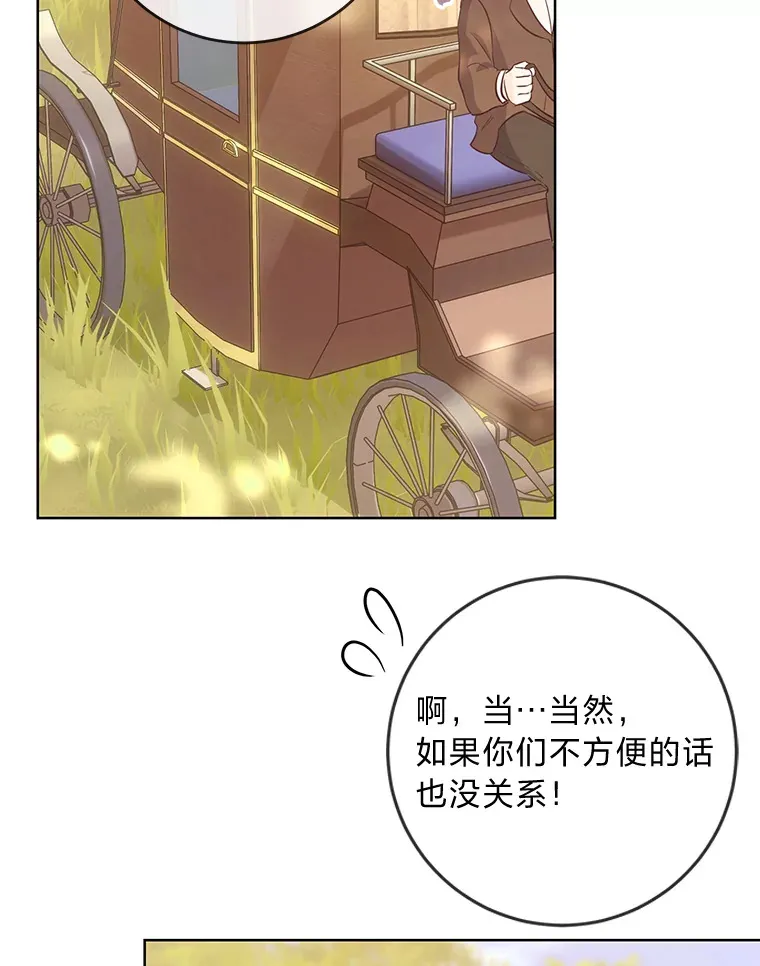 10.路上捡到大人物 第71页
