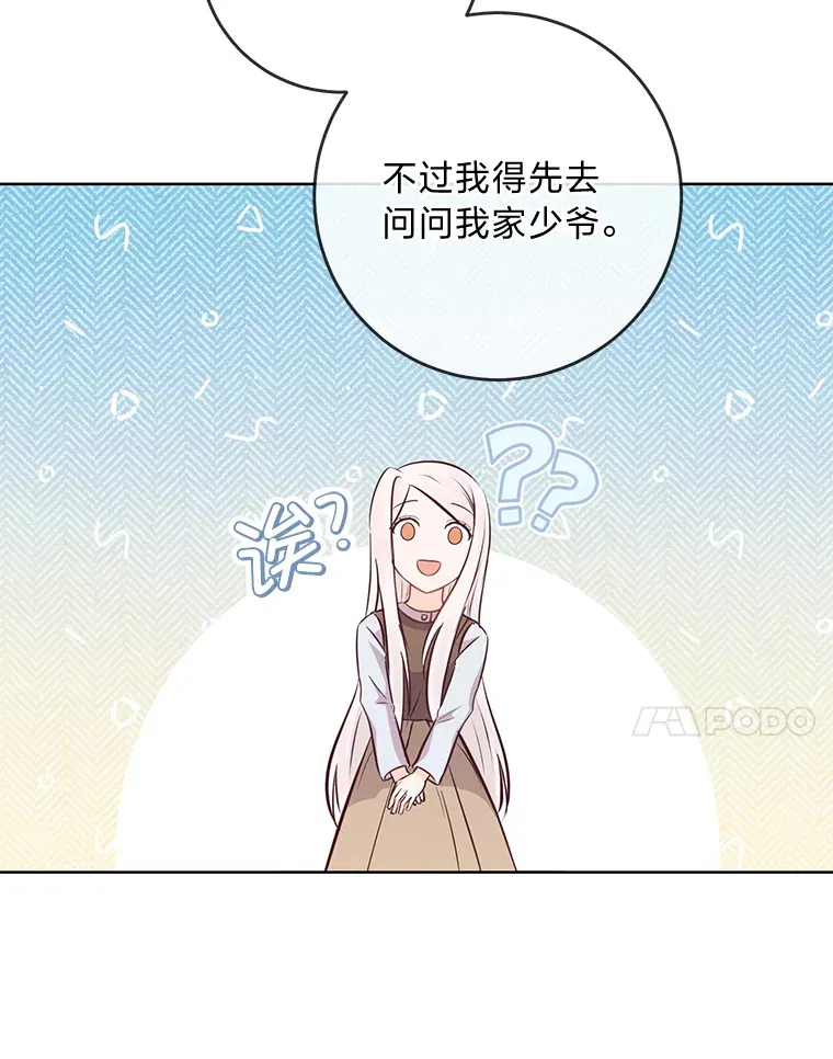 10.路上捡到大人物 第73页