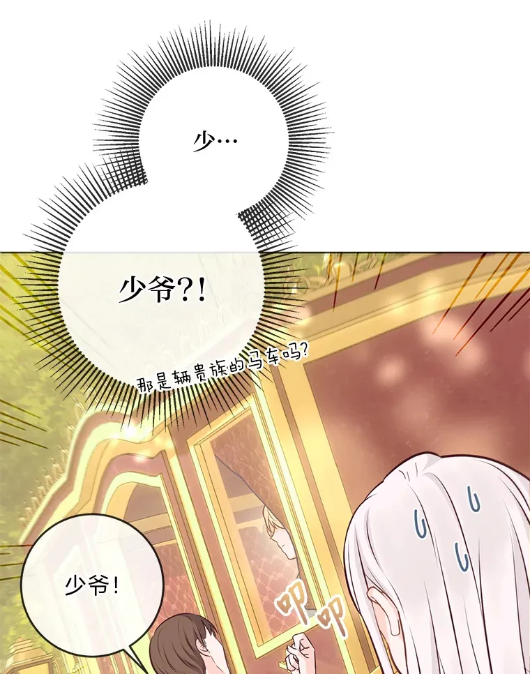 10.路上捡到大人物 第74页