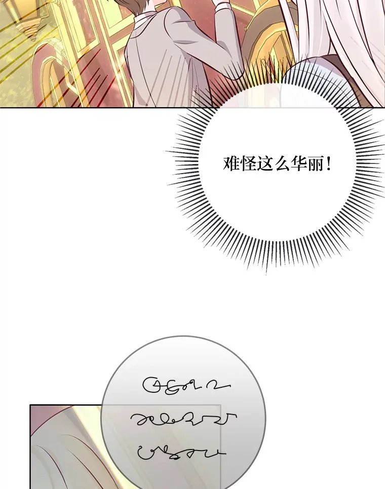 10.路上捡到大人物 第75页