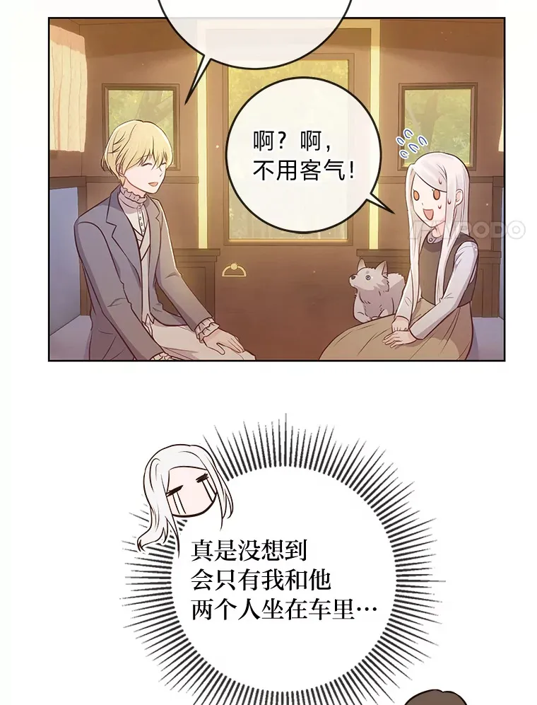 10.路上捡到大人物 第80页