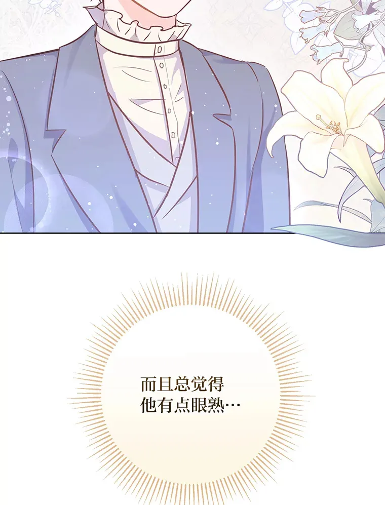10.路上捡到大人物 第82页