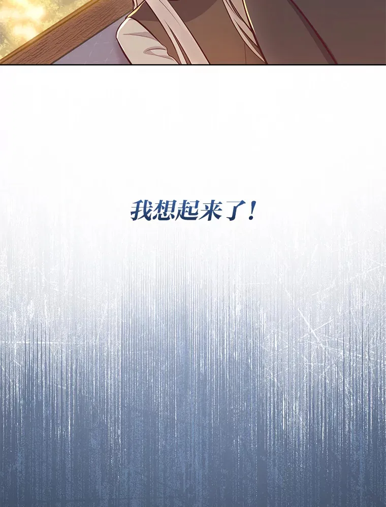 10.路上捡到大人物 第85页