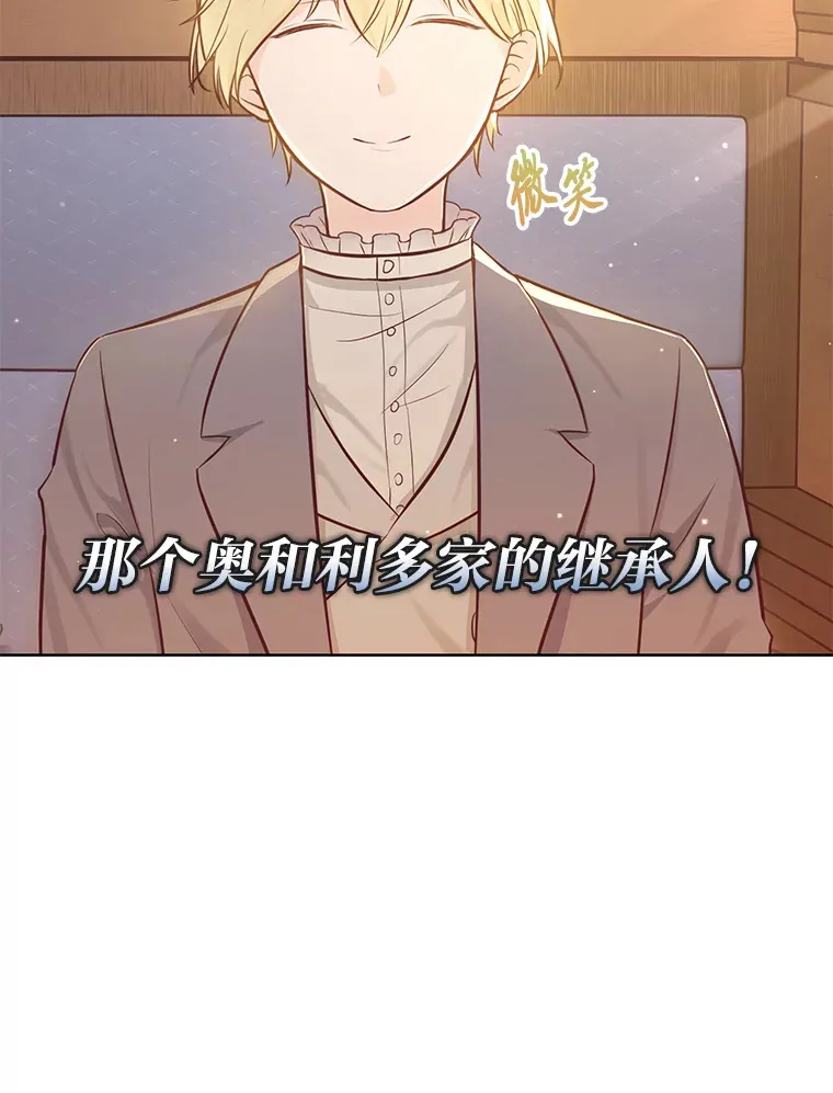 10.路上捡到大人物 第88页