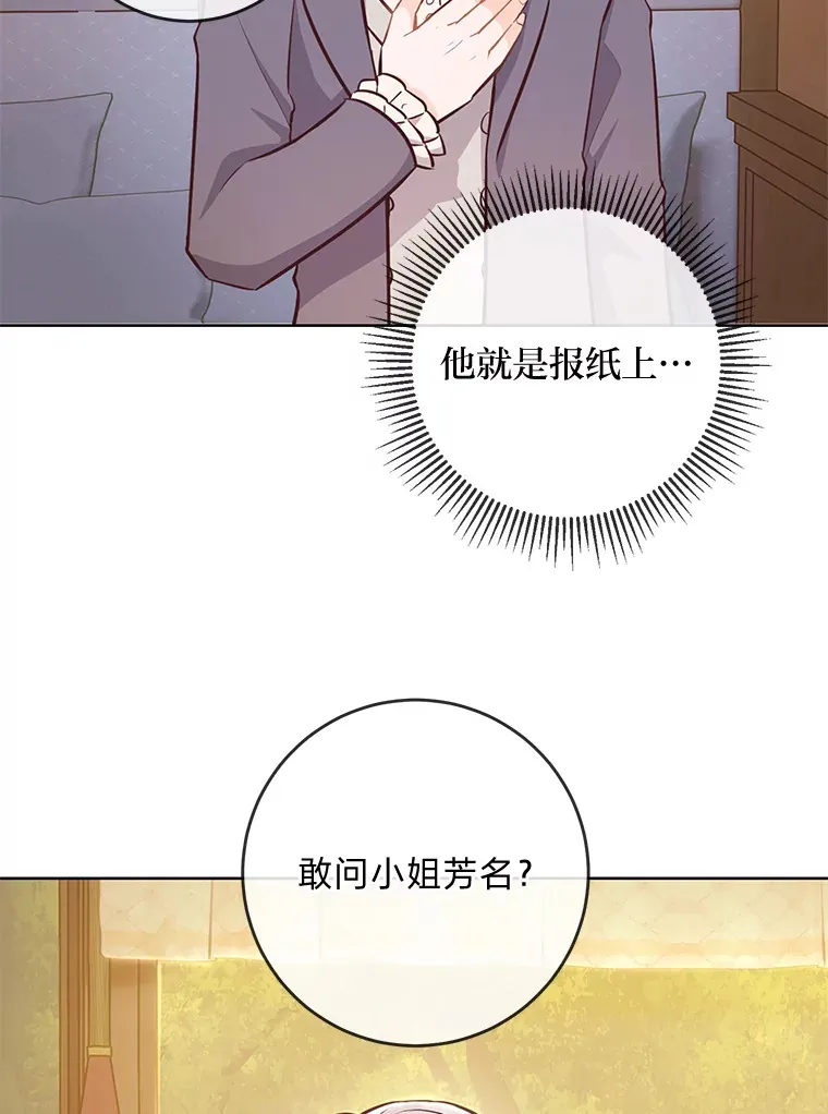 10.路上捡到大人物 第92页