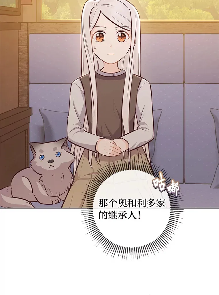 11.一见如故 第3页