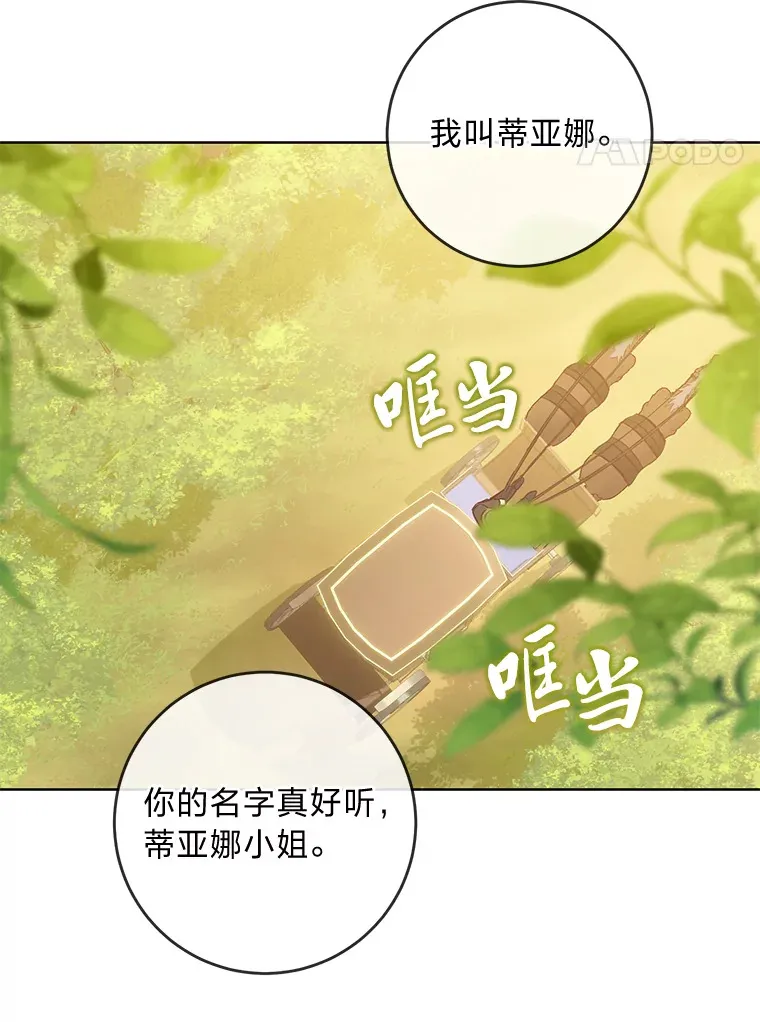 11.一见如故 第4页