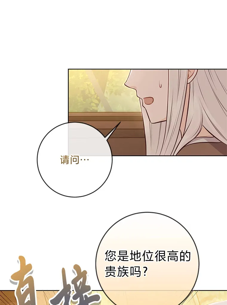 11.一见如故 第5页