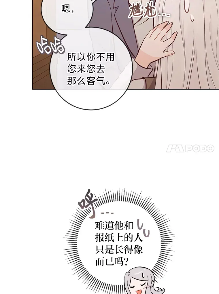 11.一见如故 第10页