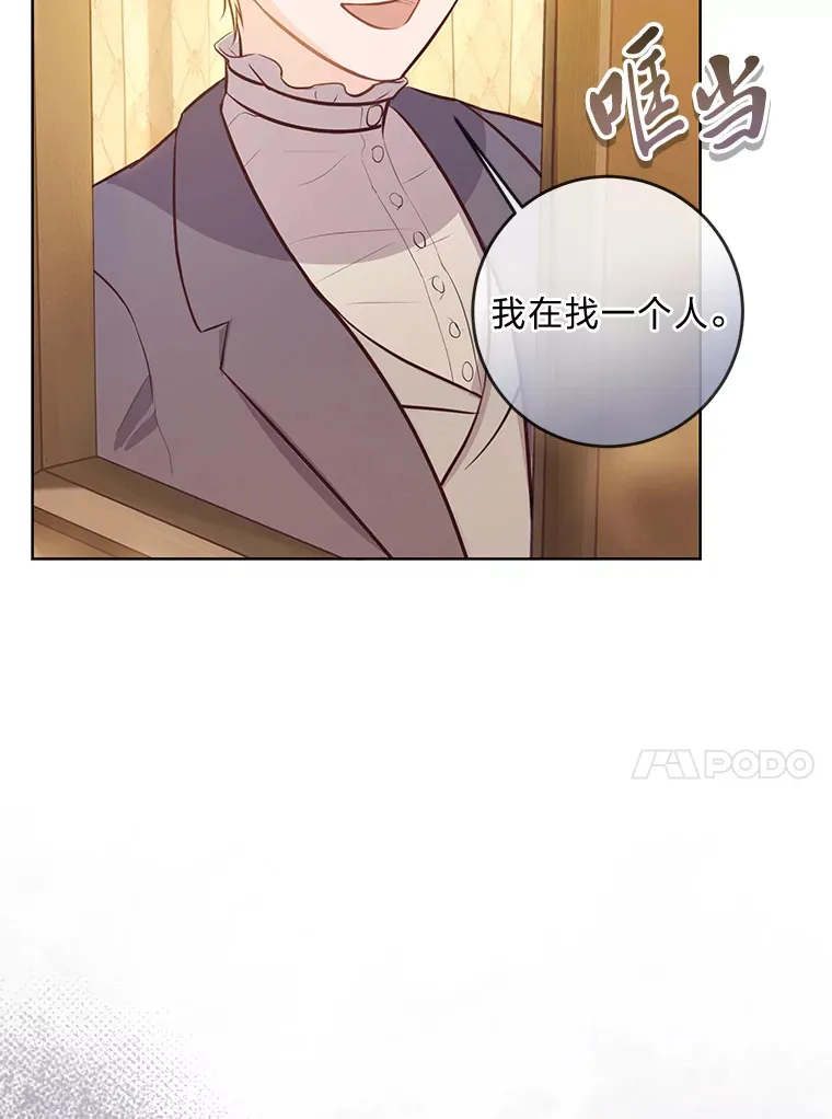 11.一见如故 第13页