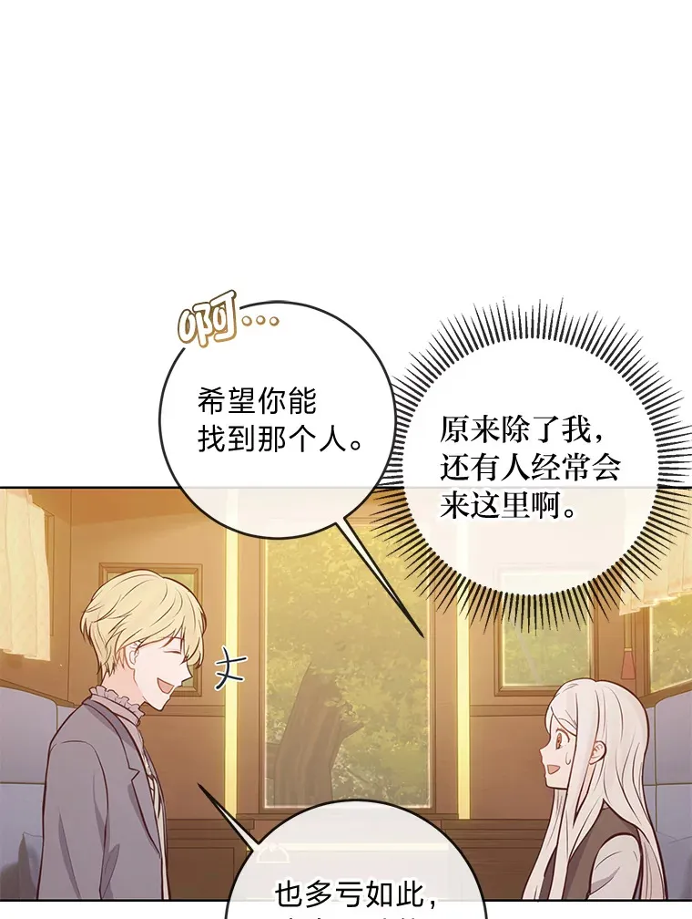11.一见如故 第15页
