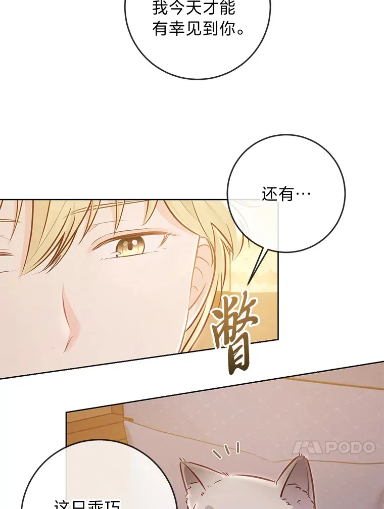 11.一见如故 第16页