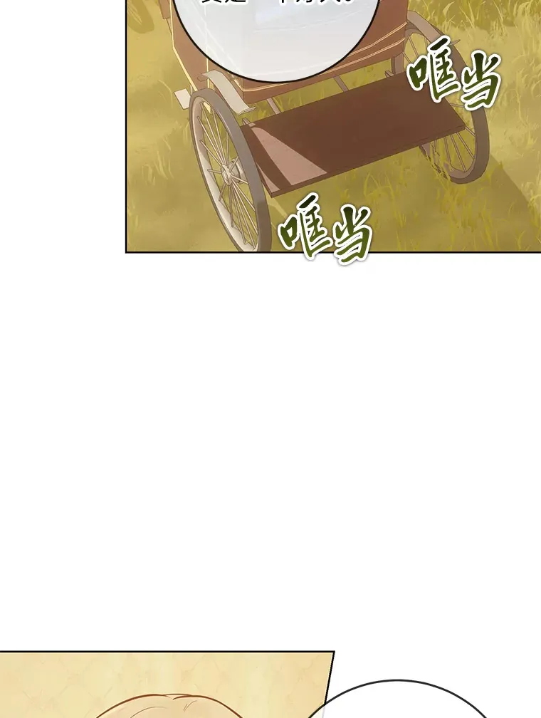 11.一见如故 第21页