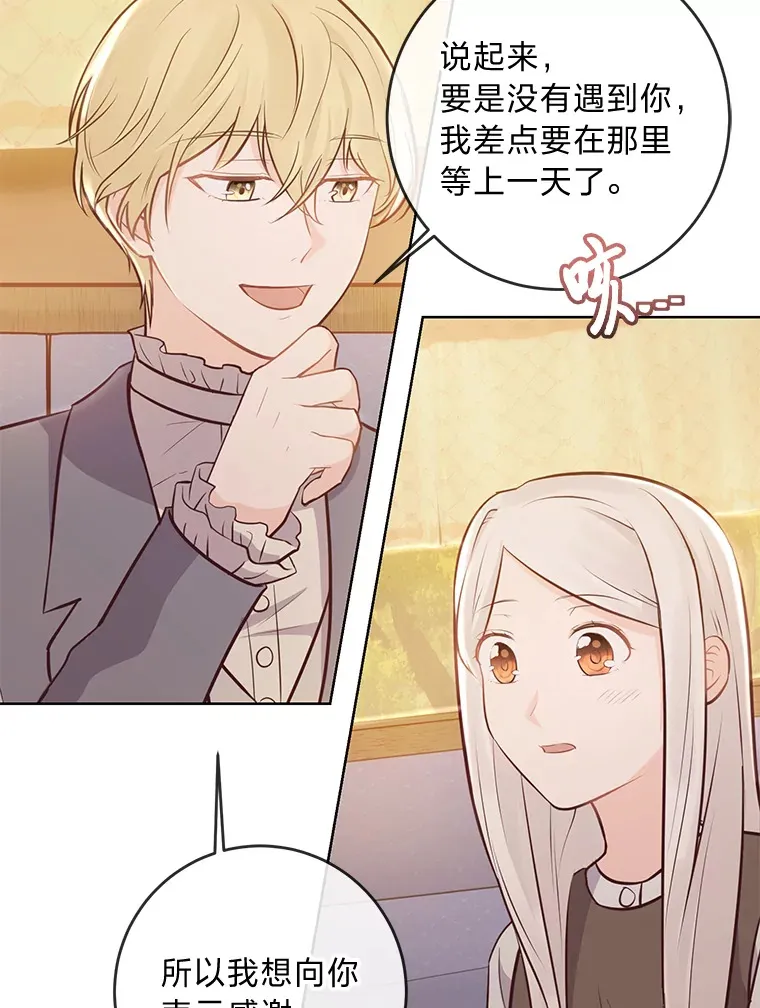 11.一见如故 第22页
