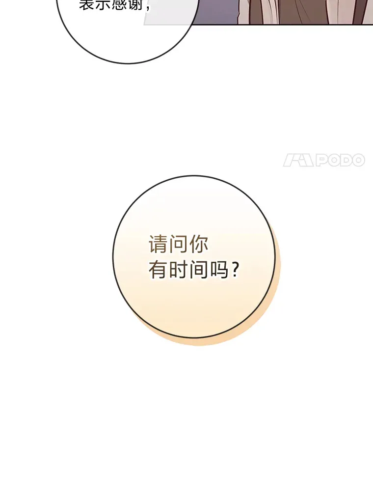 11.一见如故 第23页