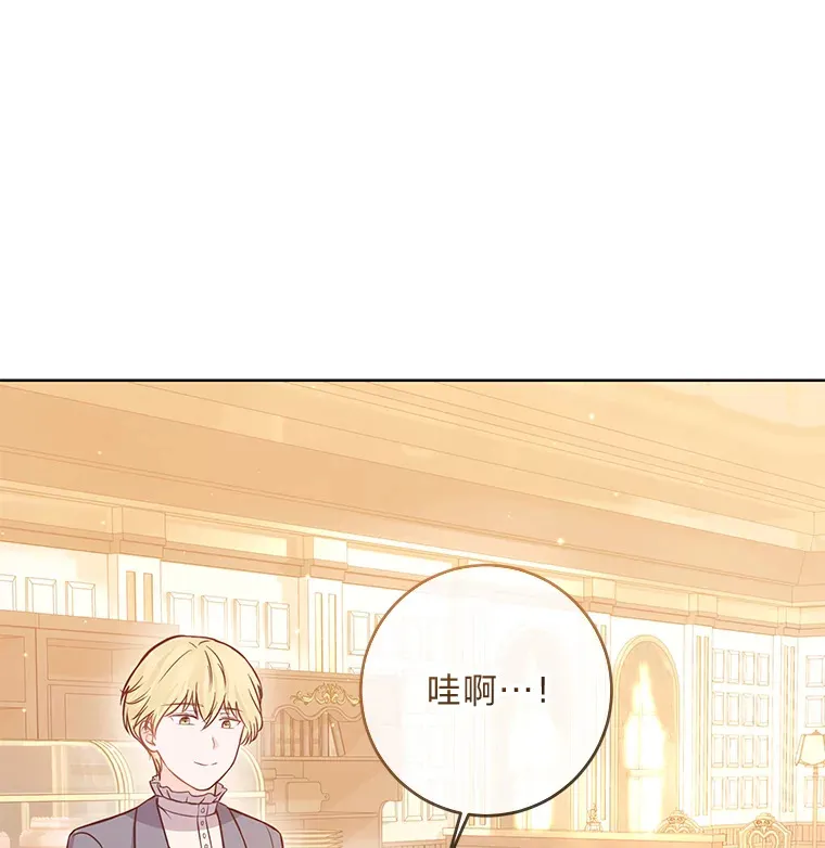 11.一见如故 第26页