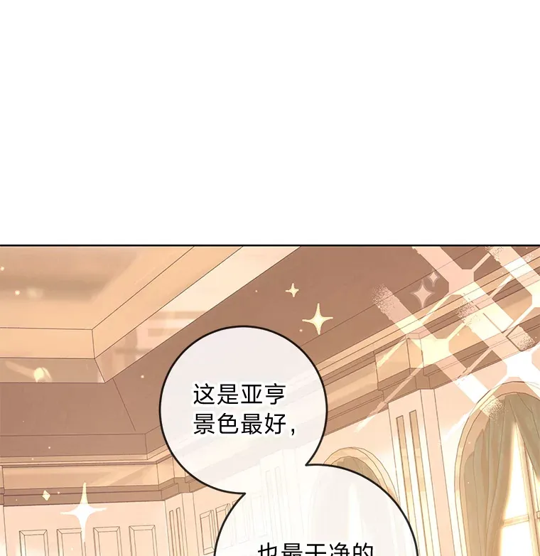 11.一见如故 第28页