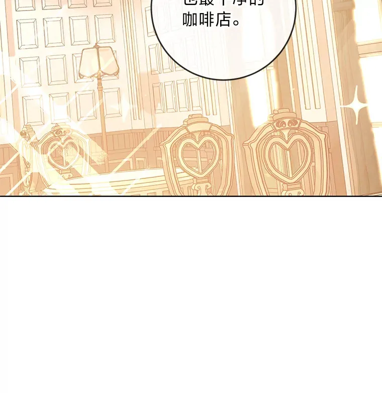 11.一见如故 第29页