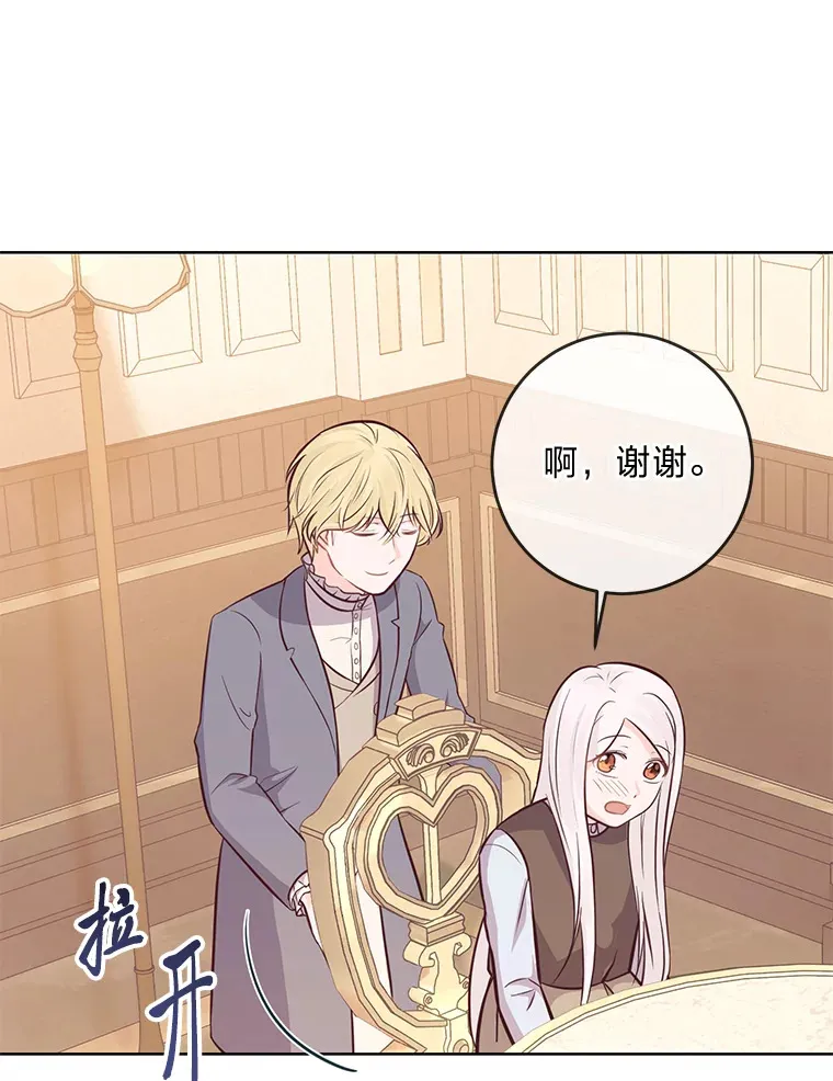 11.一见如故 第30页