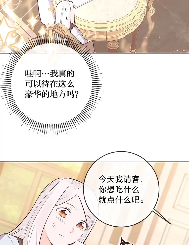 11.一见如故 第32页