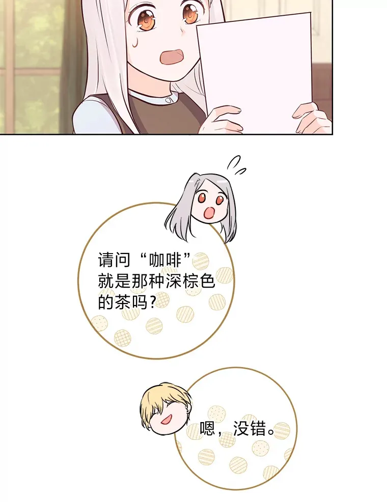 11.一见如故 第37页