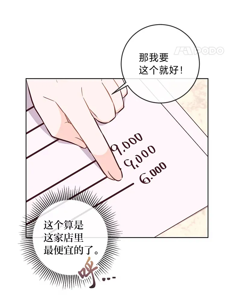 11.一见如故 第38页