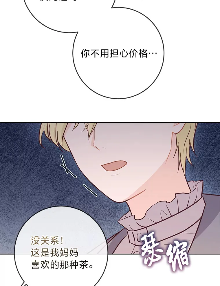 11.一见如故 第40页