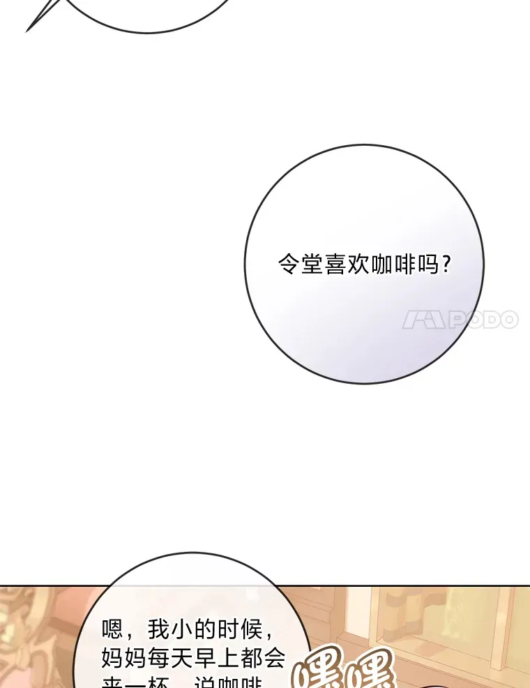 11.一见如故 第41页