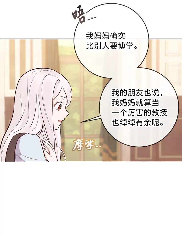 11.一见如故 第45页