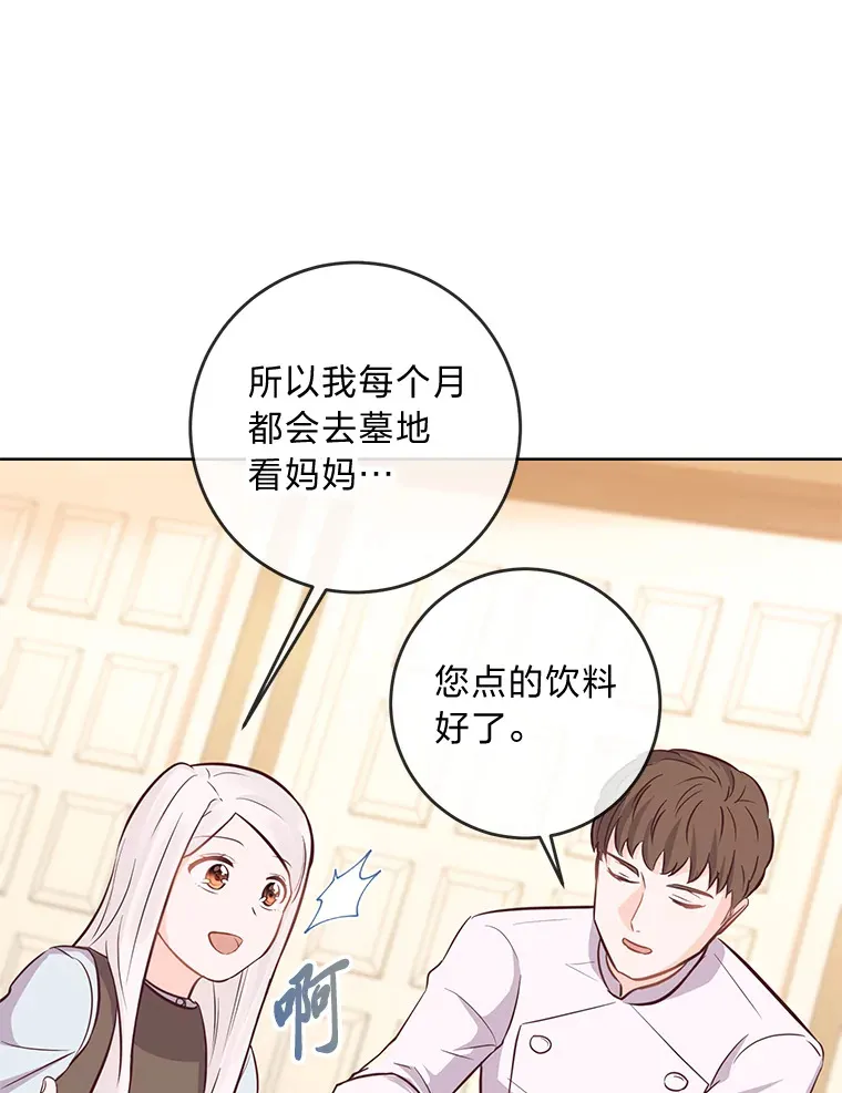 11.一见如故 第49页