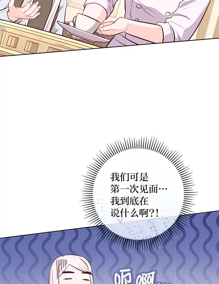 11.一见如故 第50页
