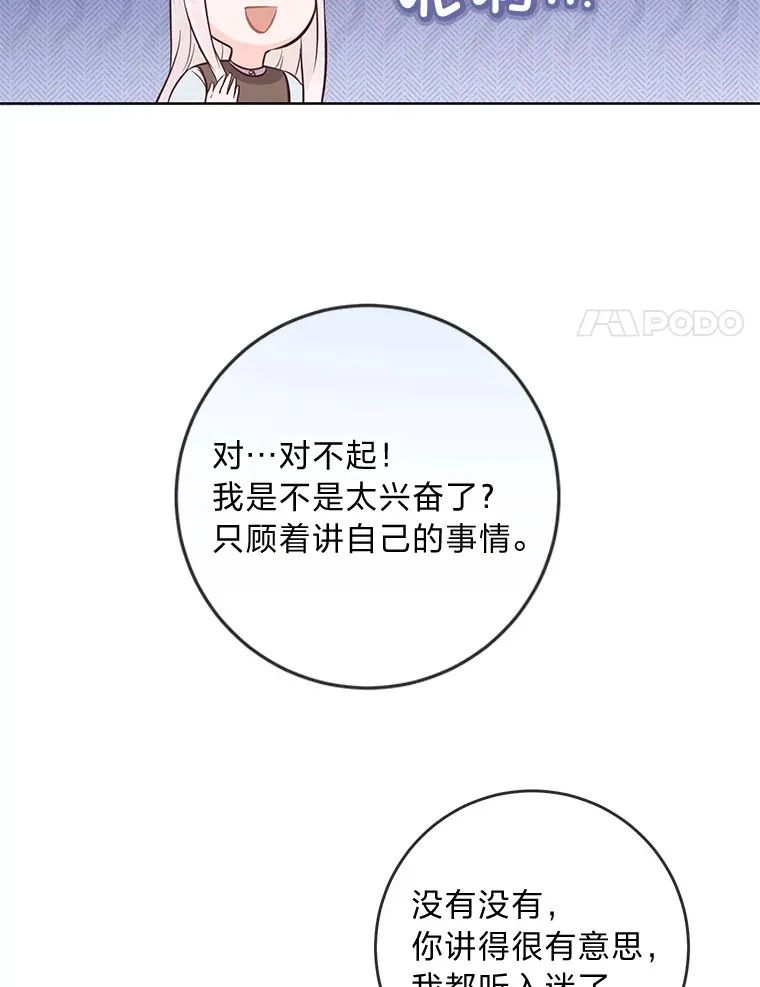 11.一见如故 第51页