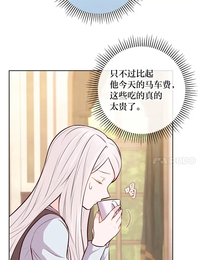 11.一见如故 第54页