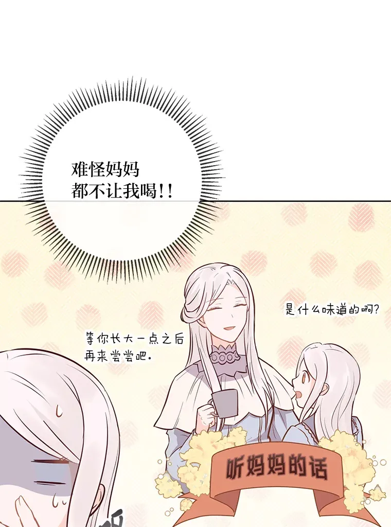 11.一见如故 第60页