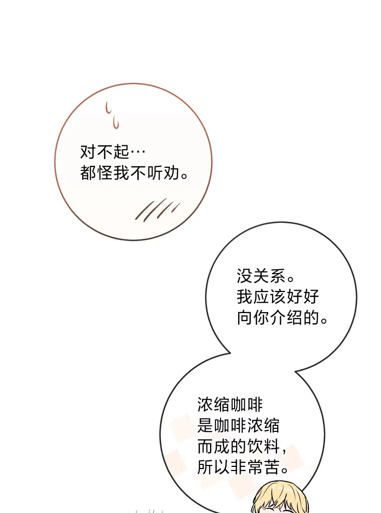 11.一见如故 第65页