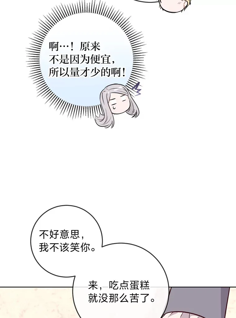 11.一见如故 第66页