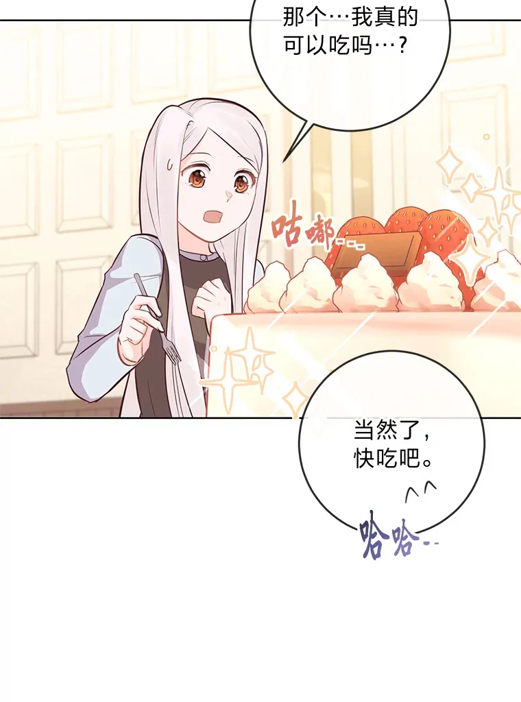 11.一见如故 第68页