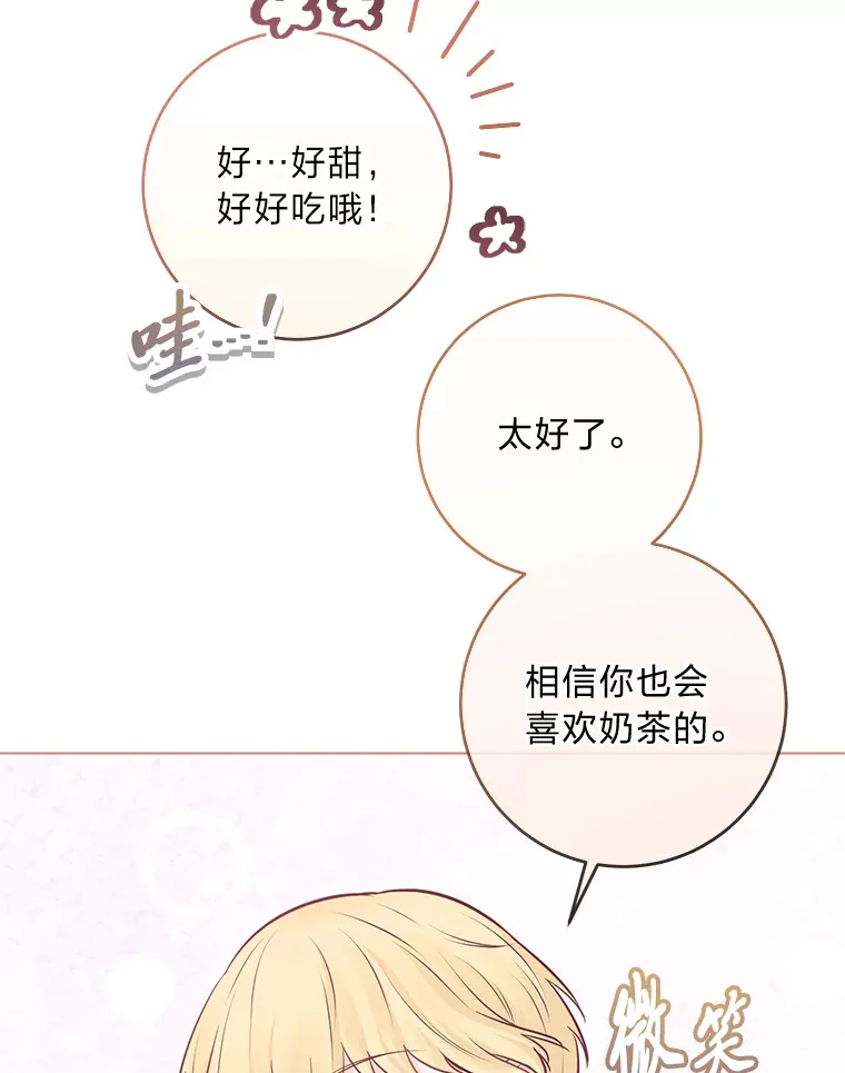 11.一见如故 第71页