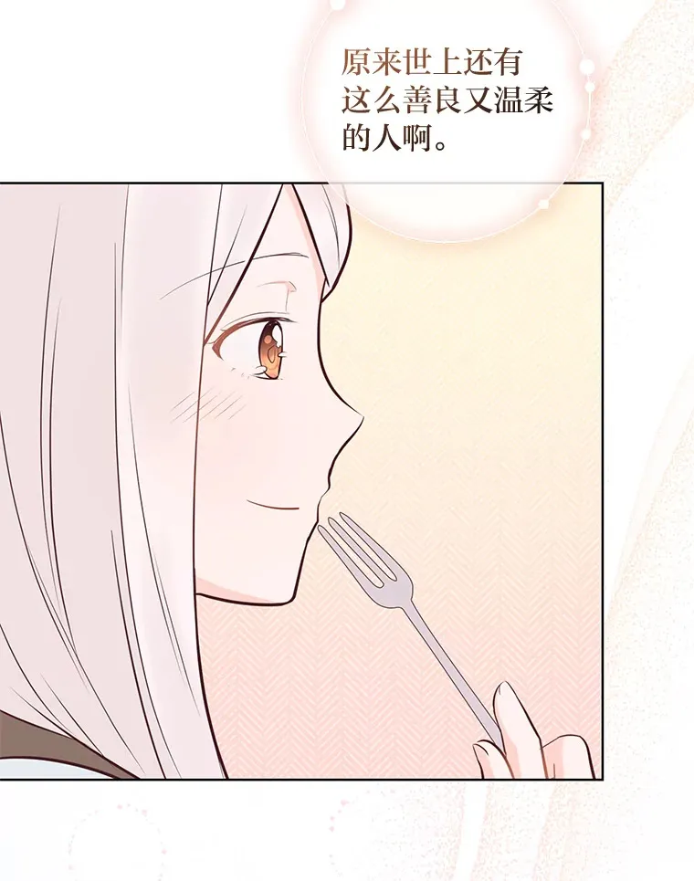 11.一见如故 第73页